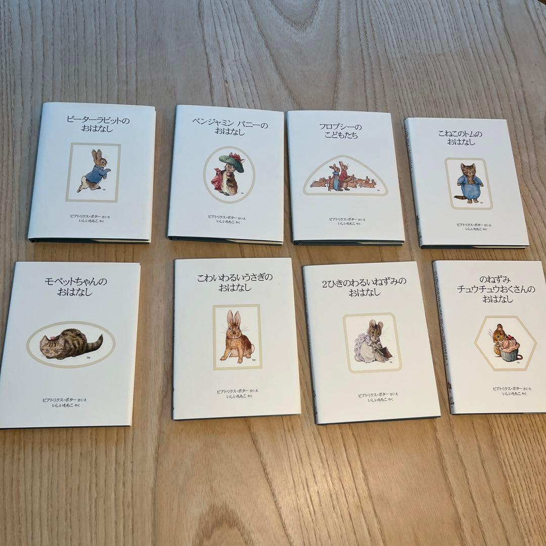ピーターラビットの絵本 全24冊セット