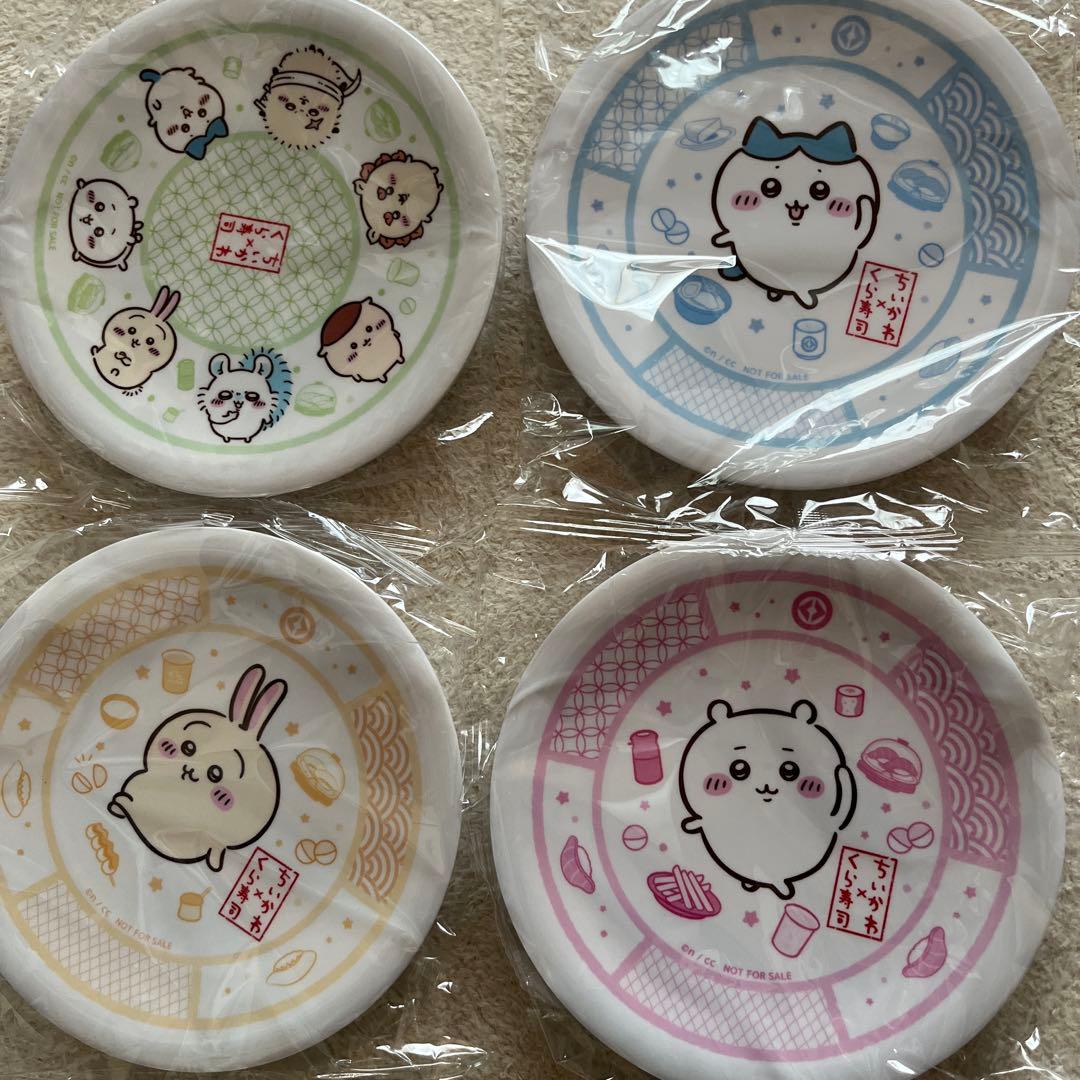 くら寿司 ちいかわ 寿司皿 4種類 コンプ