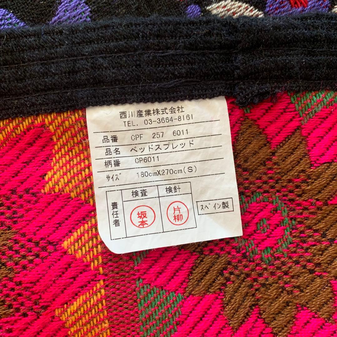 ビンテージ スペイン ゴブラン カラフル ベッドスプレッド マルチカバー 西川