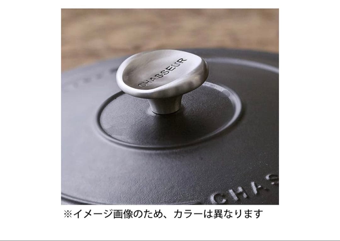 新品　CHASSEUR サブライム ラウンドキャセロール　24cm 両手鍋　黒