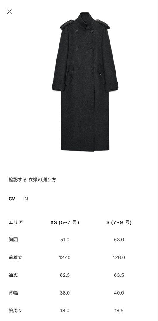 ZARA ZW COLLECTION ウールロングコート S