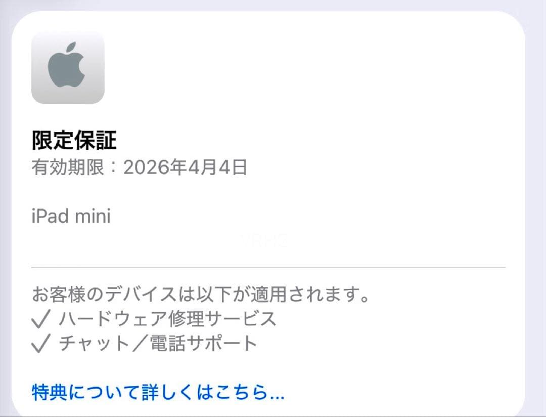 ま*い様 Apple iPad mini 第7世代　セルラーモデル　スペースグレ