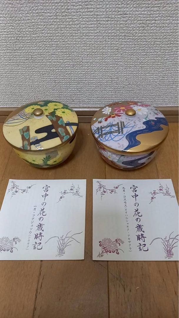 宮中　花の歳時記　12客セット