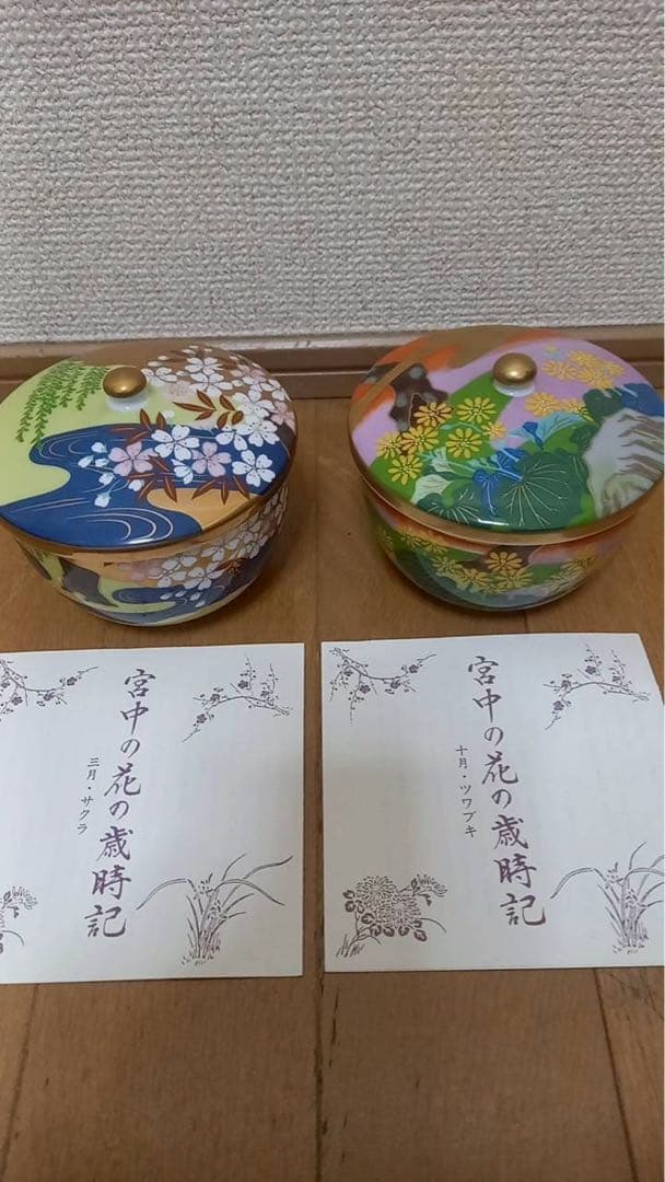 宮中　花の歳時記　12客セット