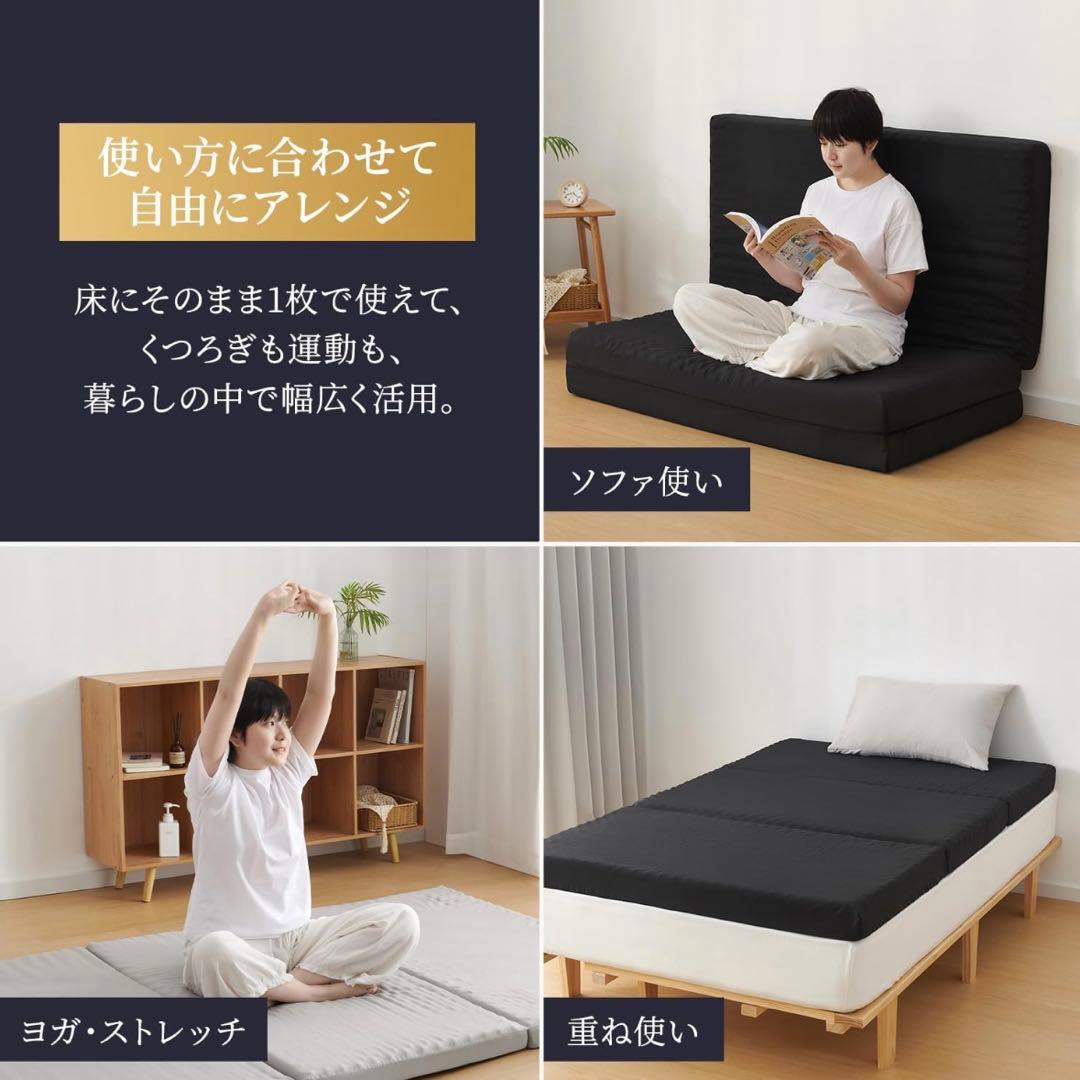 新品❤️三つ折りマットレス ダブル 厚さ10cm 高反発 硬め 180N 洗える