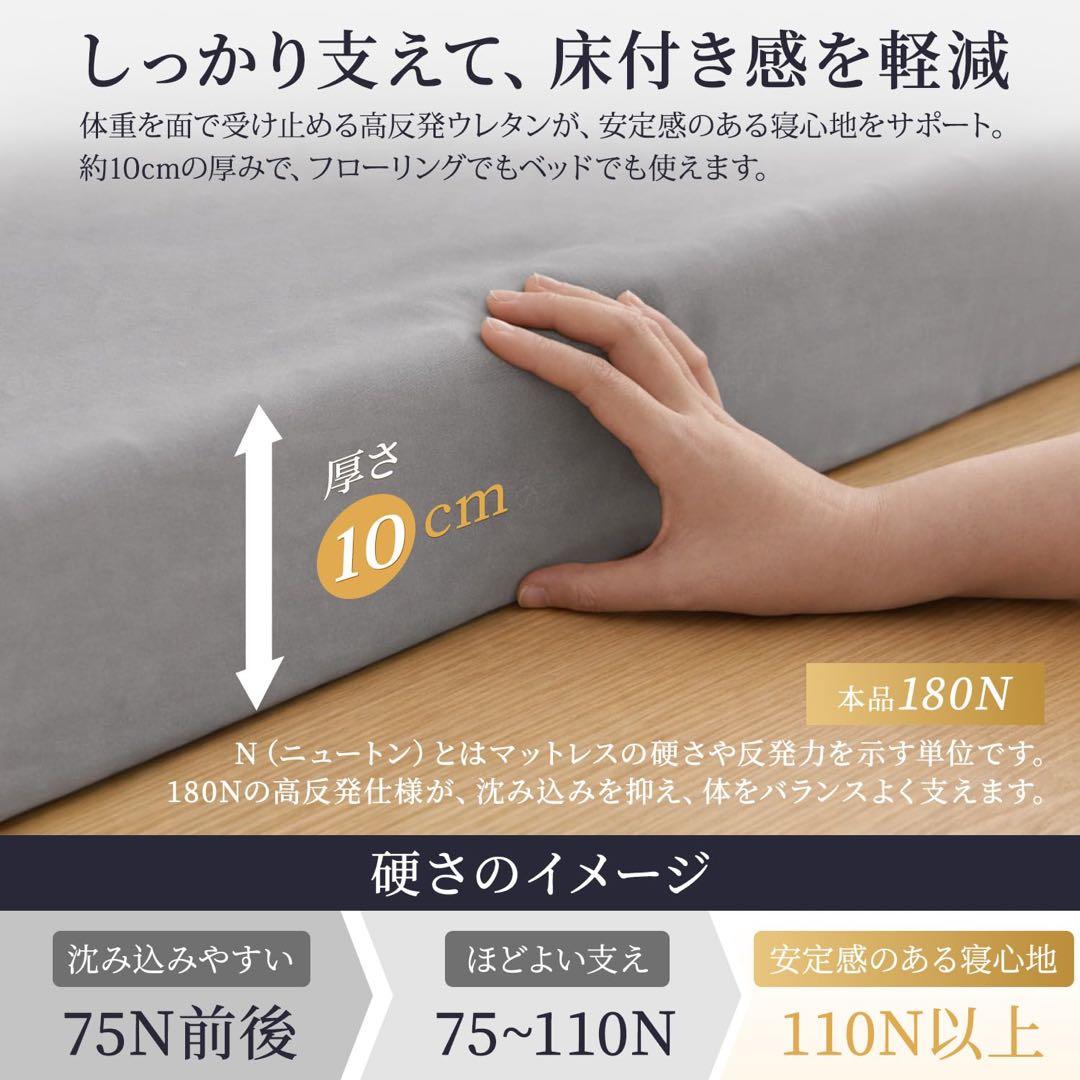 新品❤️三つ折りマットレス ダブル 厚さ10cm 高反発 硬め 180N 洗える