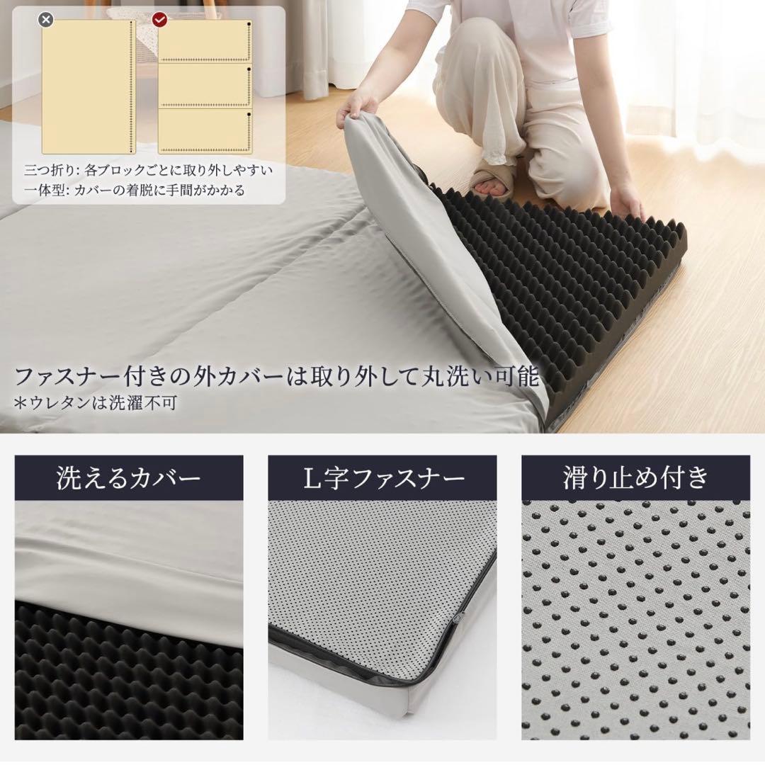 新品❤️三つ折りマットレス ダブル 厚さ10cm 高反発 硬め 180N 洗える