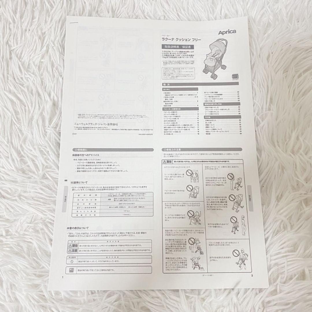 Aprica アップリカ ラクーナクッションフリーAC ベビーカー 軽量