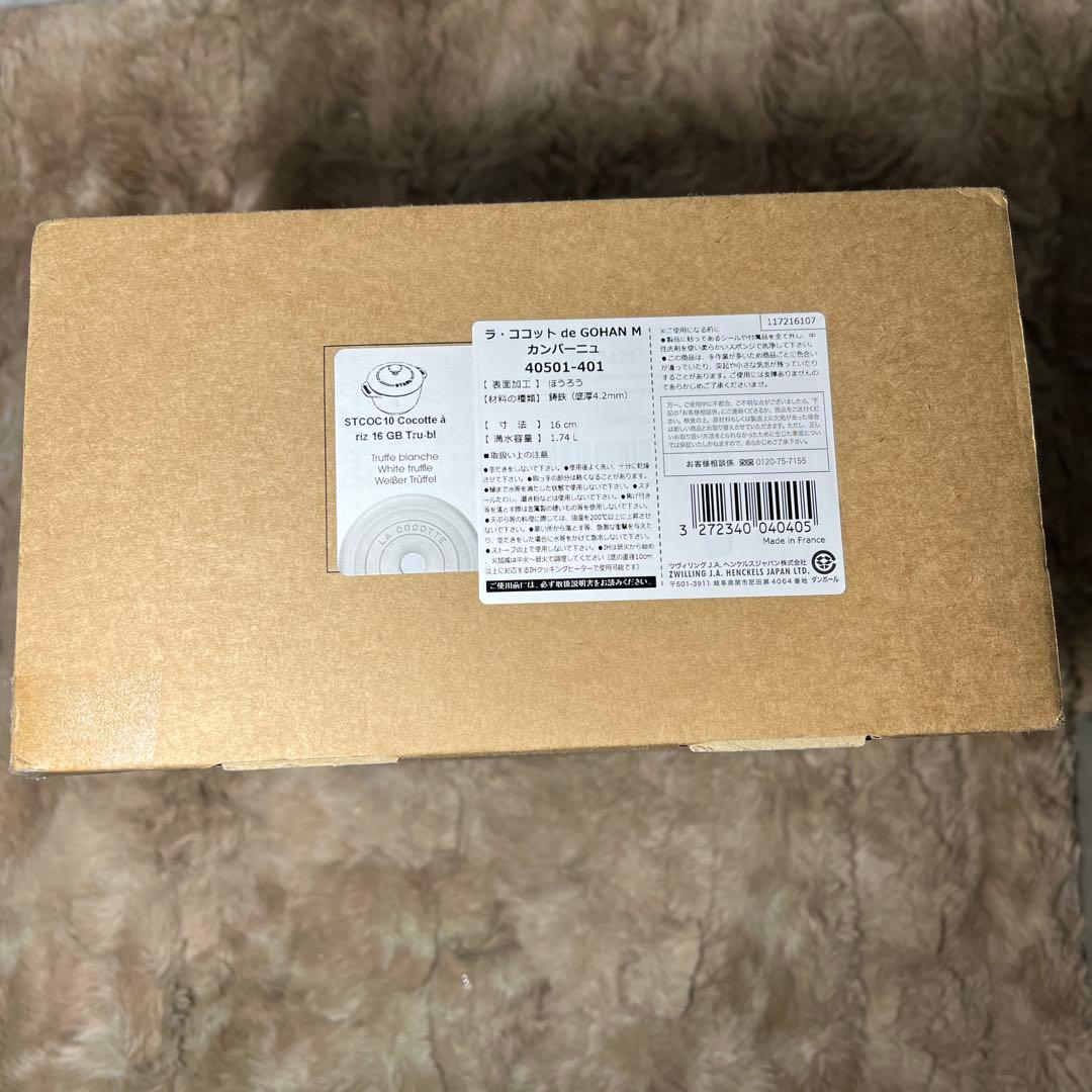 ラ ココット de GOHAN カンパーニュ 40501-401