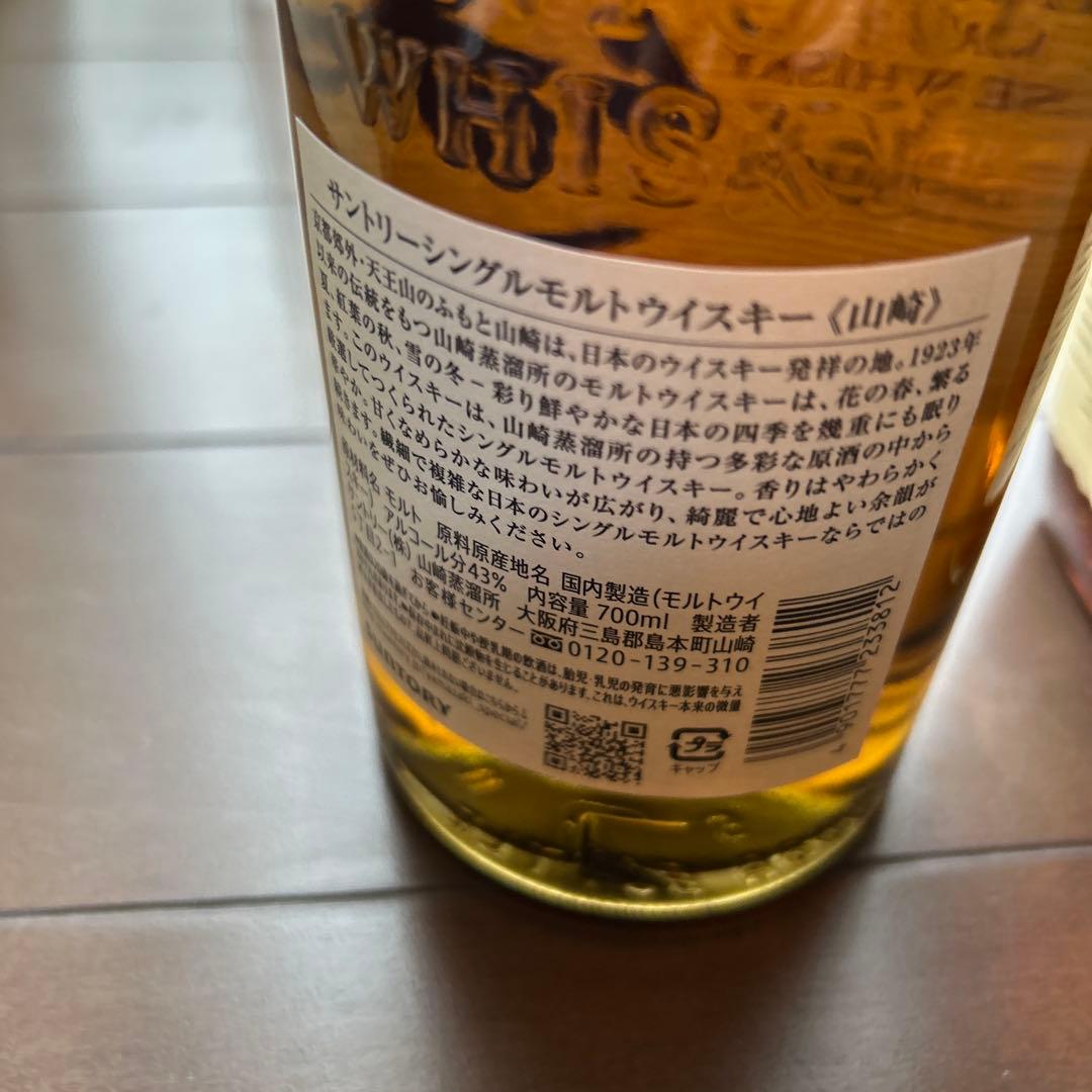 サントリー山崎とメーカーズマーク