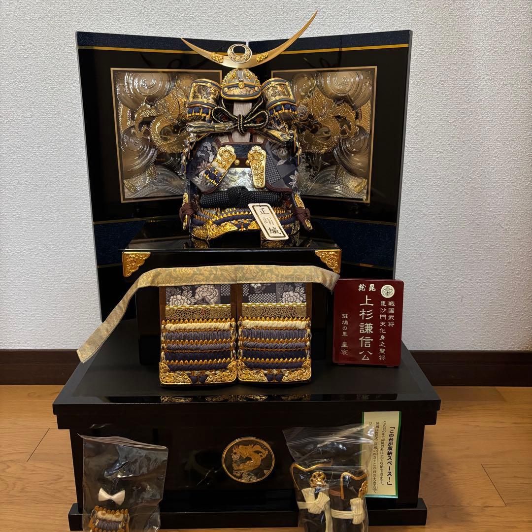 18. 五月人形 武士の鎧 上杉謙信公 斑鳩の里 兜