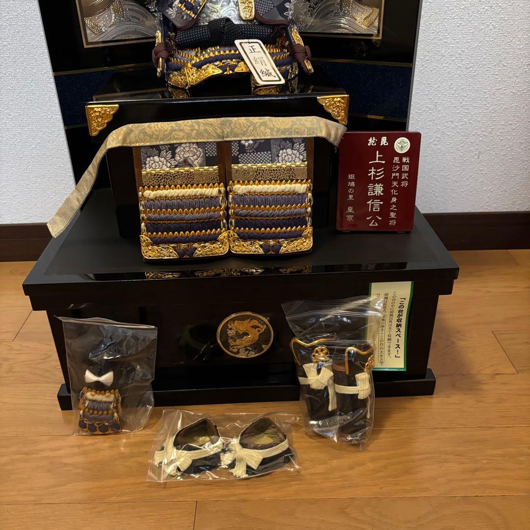 18. 五月人形 武士の鎧 上杉謙信公 斑鳩の里 兜