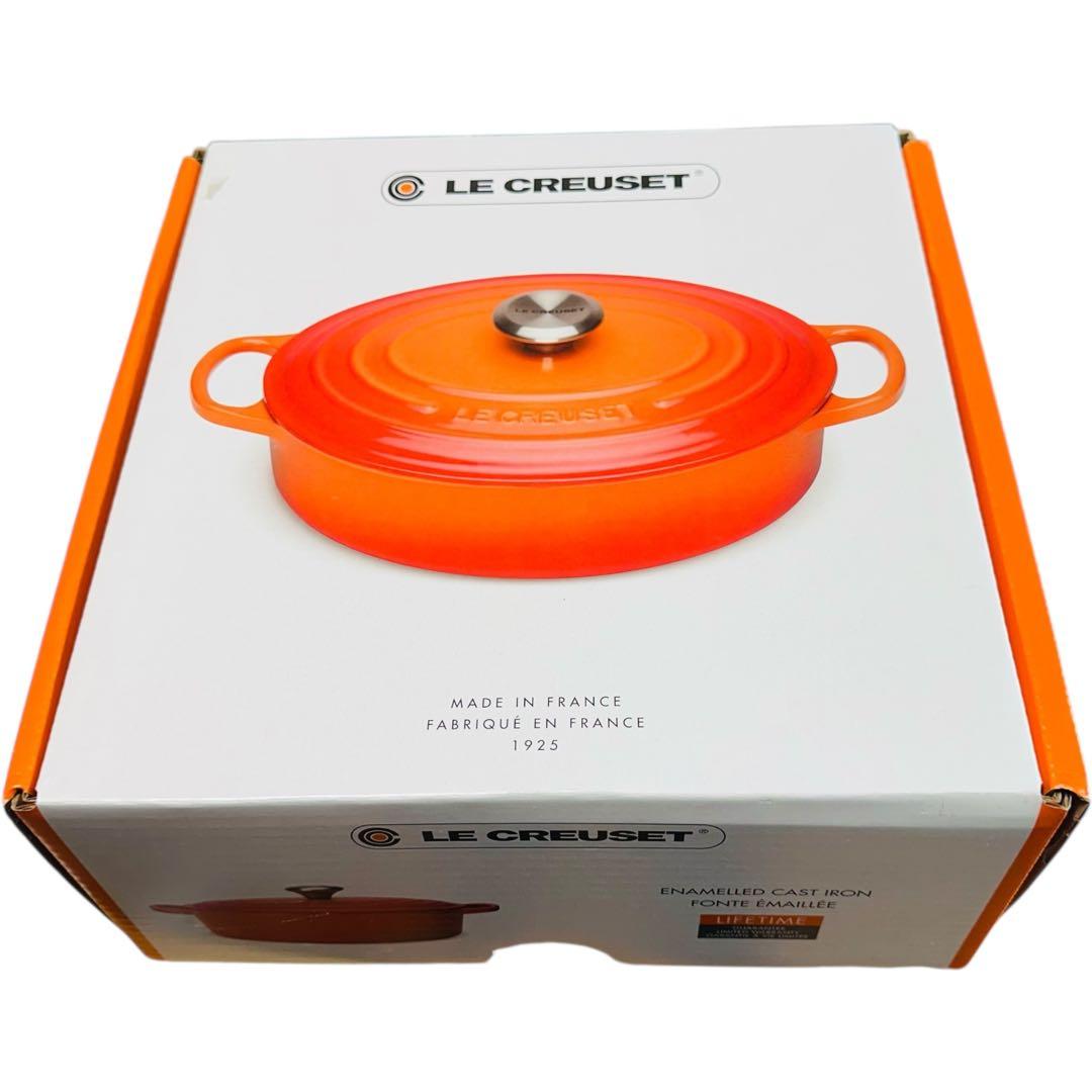 【新品】ル・クルーゼ　オーバル　27cm　シーソルト　両手鍋