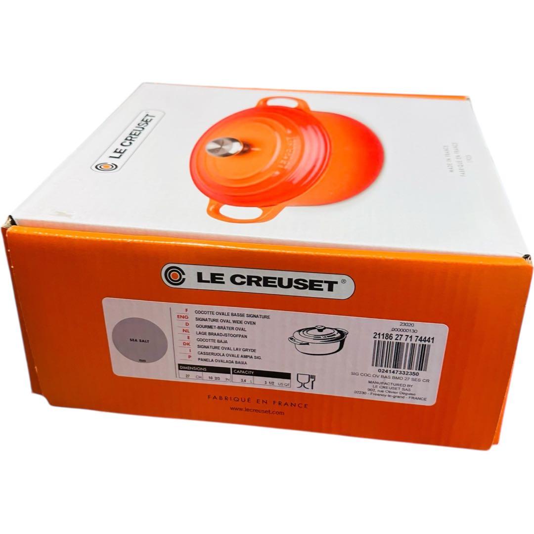 【新品】ル・クルーゼ　オーバル　27cm　シーソルト　両手鍋