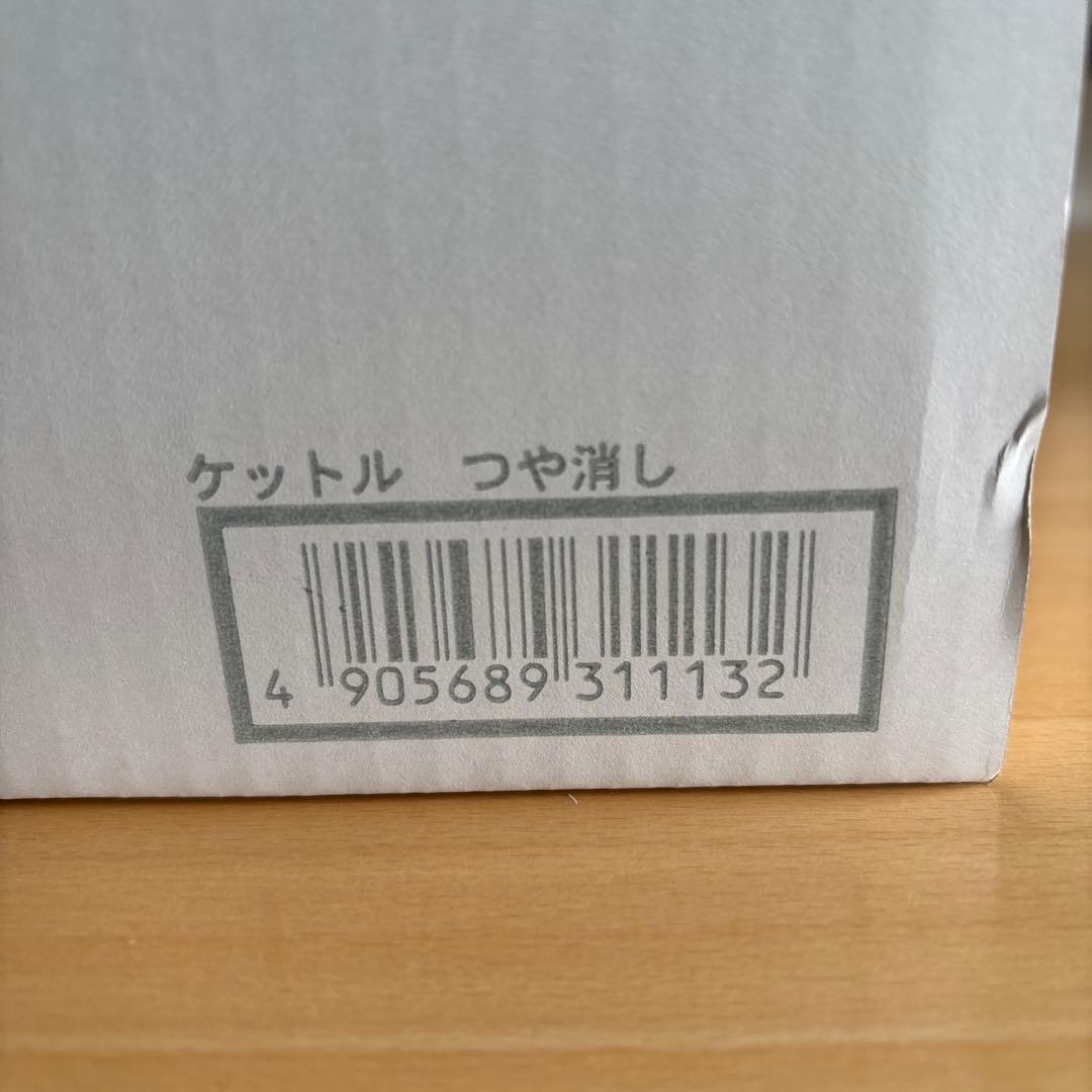 柳宗理　つや消しステンレスケトル　ヤカン