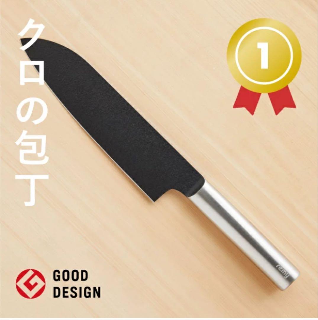 平野レミ監修 三徳包丁 黒い刃 ステンレスハンドル