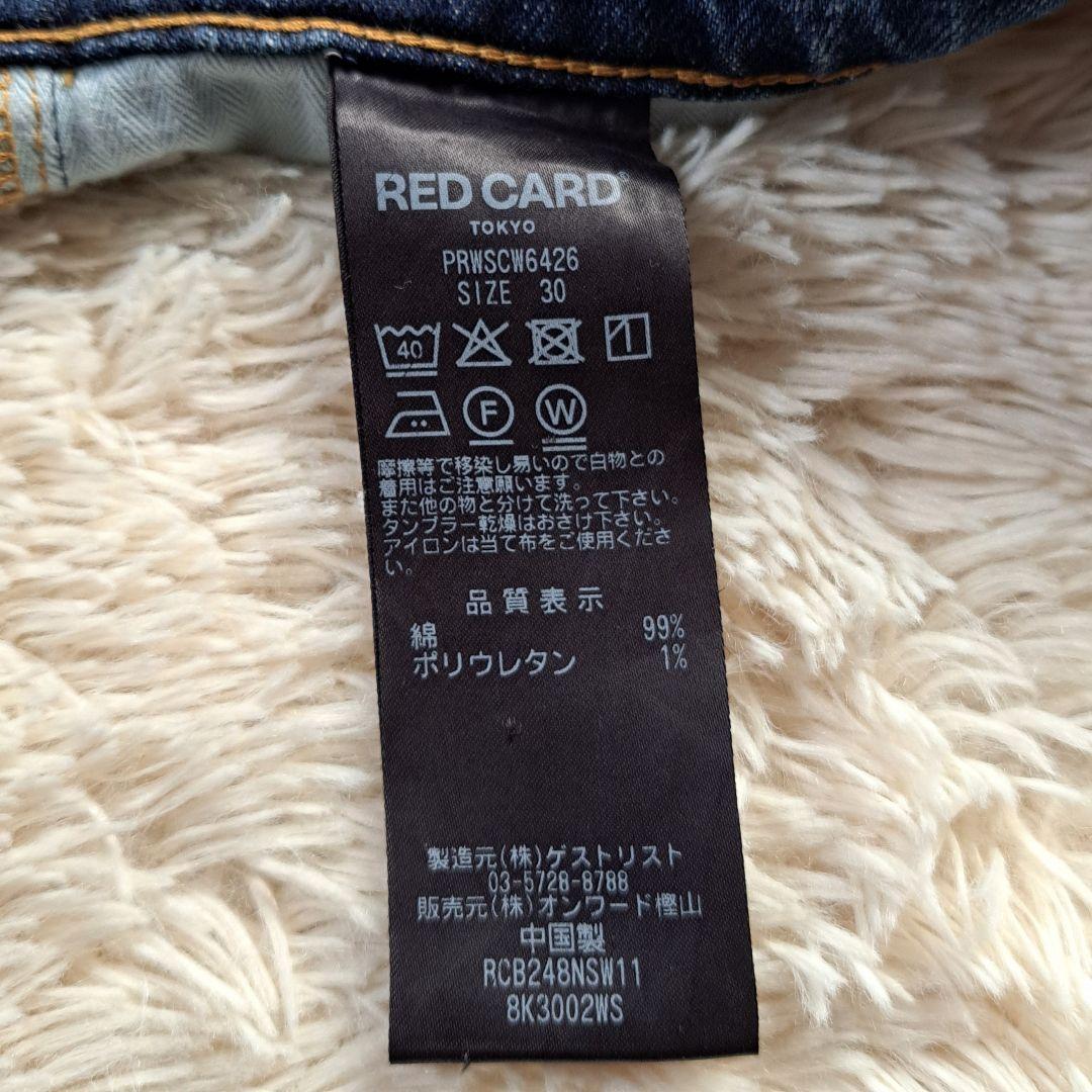 24AW 美品 23区 RED CARD デニムワイドパンツ 30 小さいサイズ