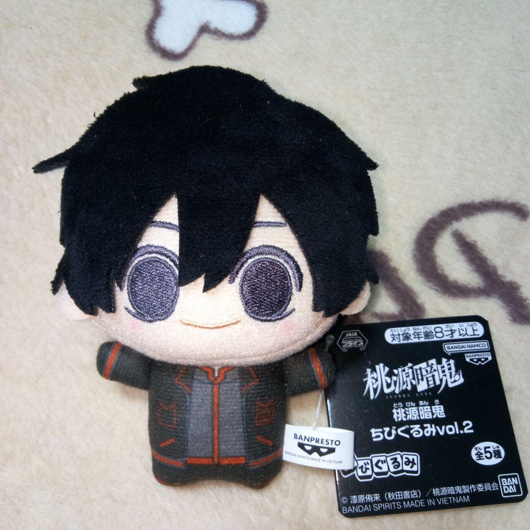 桃源暗鬼 ちびぐるみ vol.2 淀川真澄　ぬいぐるみ　マスコット