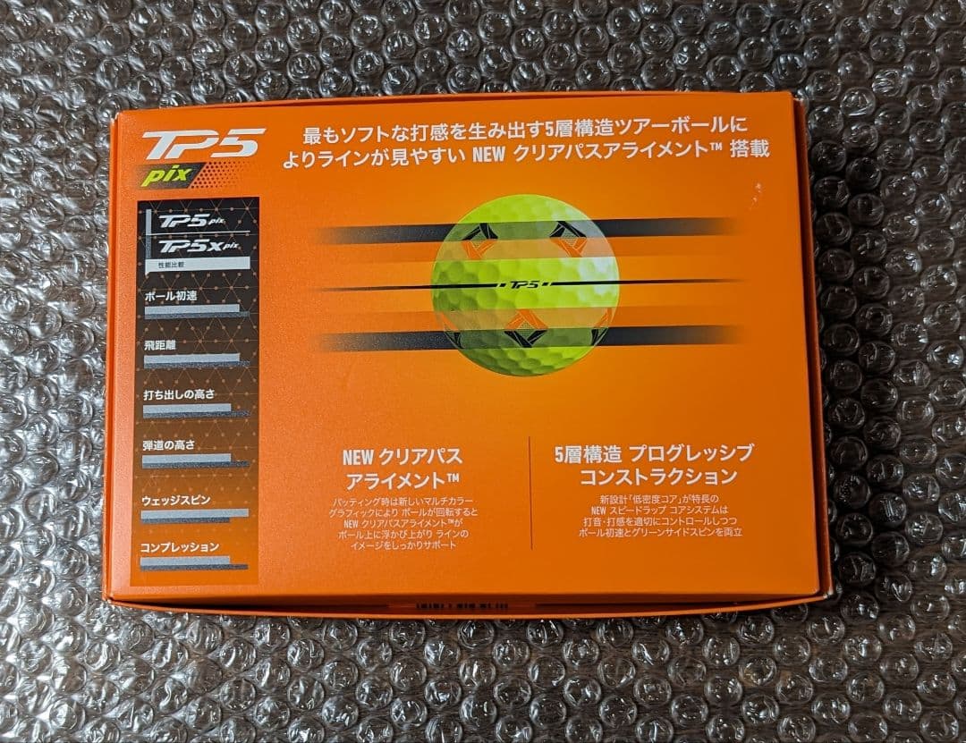 新品　テーラーメイド TP5 pix イエロー 2024年モデル 2ダース