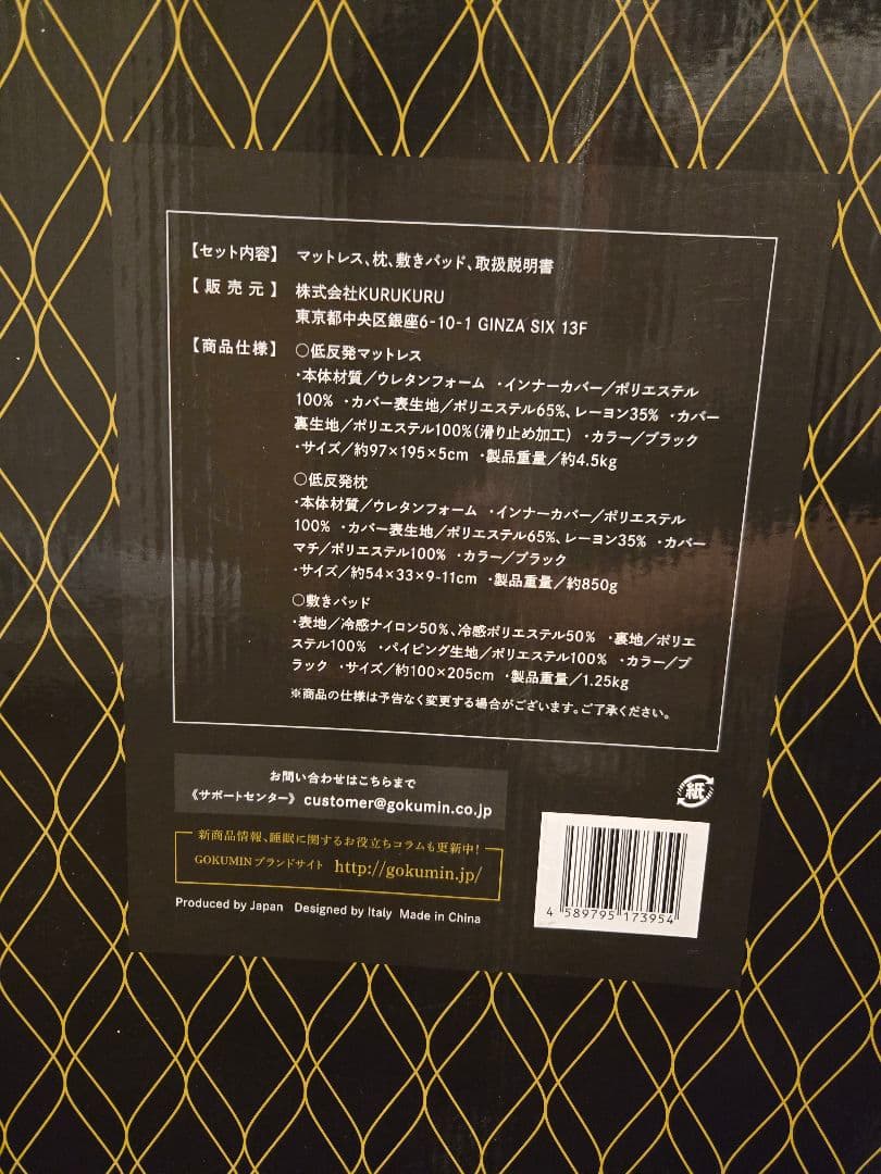 最終値下げ　GOKUMIN プレミアム　低反発　3点セット 　シングル