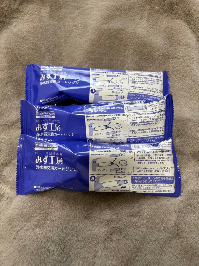 みず工房 浄水器カートリッジ 3個入り