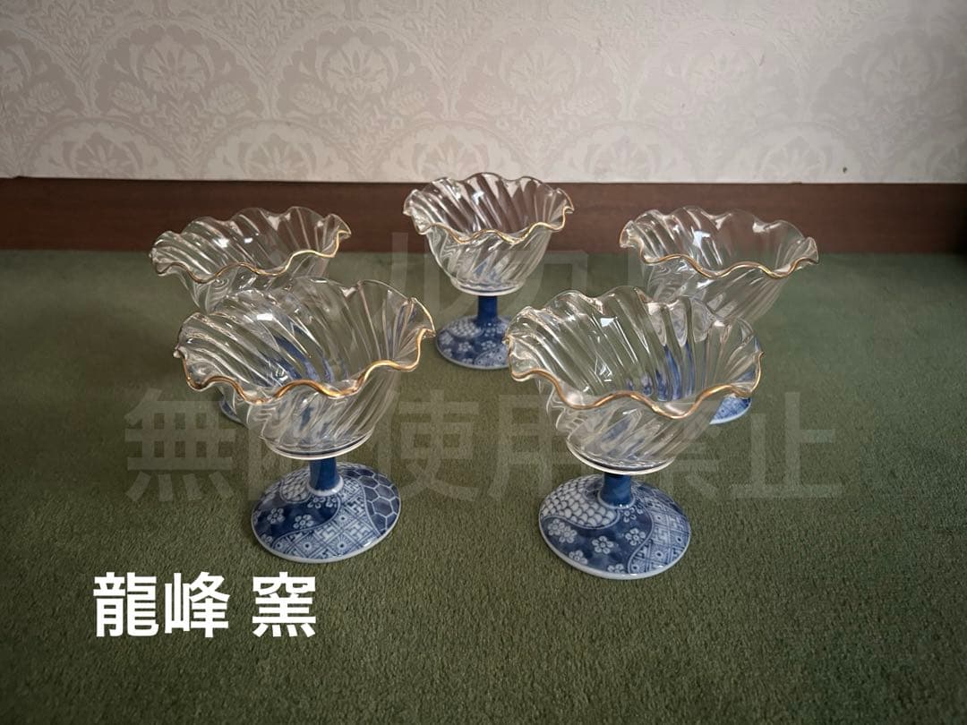 三洋陶器 龍峯窯 禅瑞ガラスデザート鉢 5客