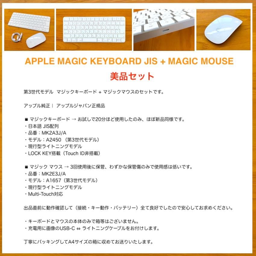 セット｜MAGIC KEYBOARD 3 JIS + MAGIC MOUSE 3