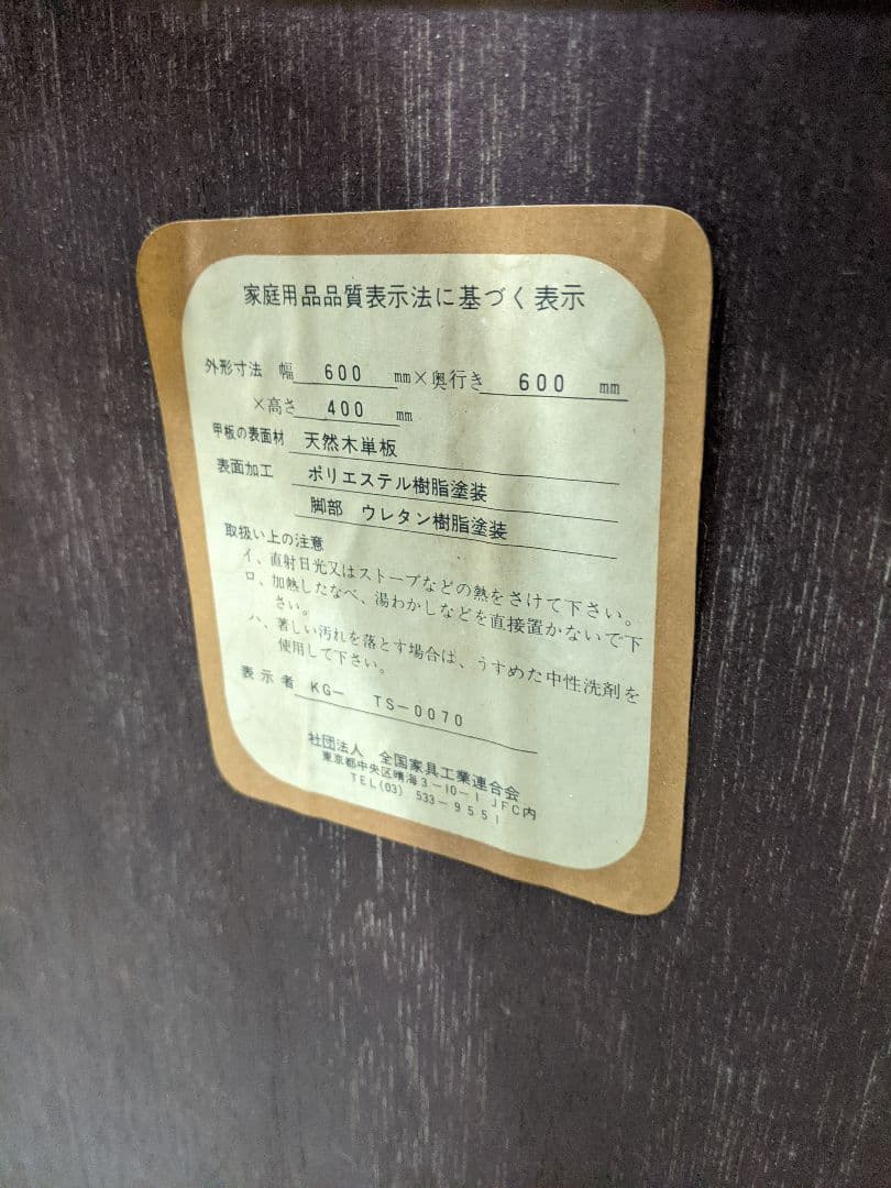 FUJI FURNITURE 冨士ファニチア サイドテーブル 曲木 シンプル