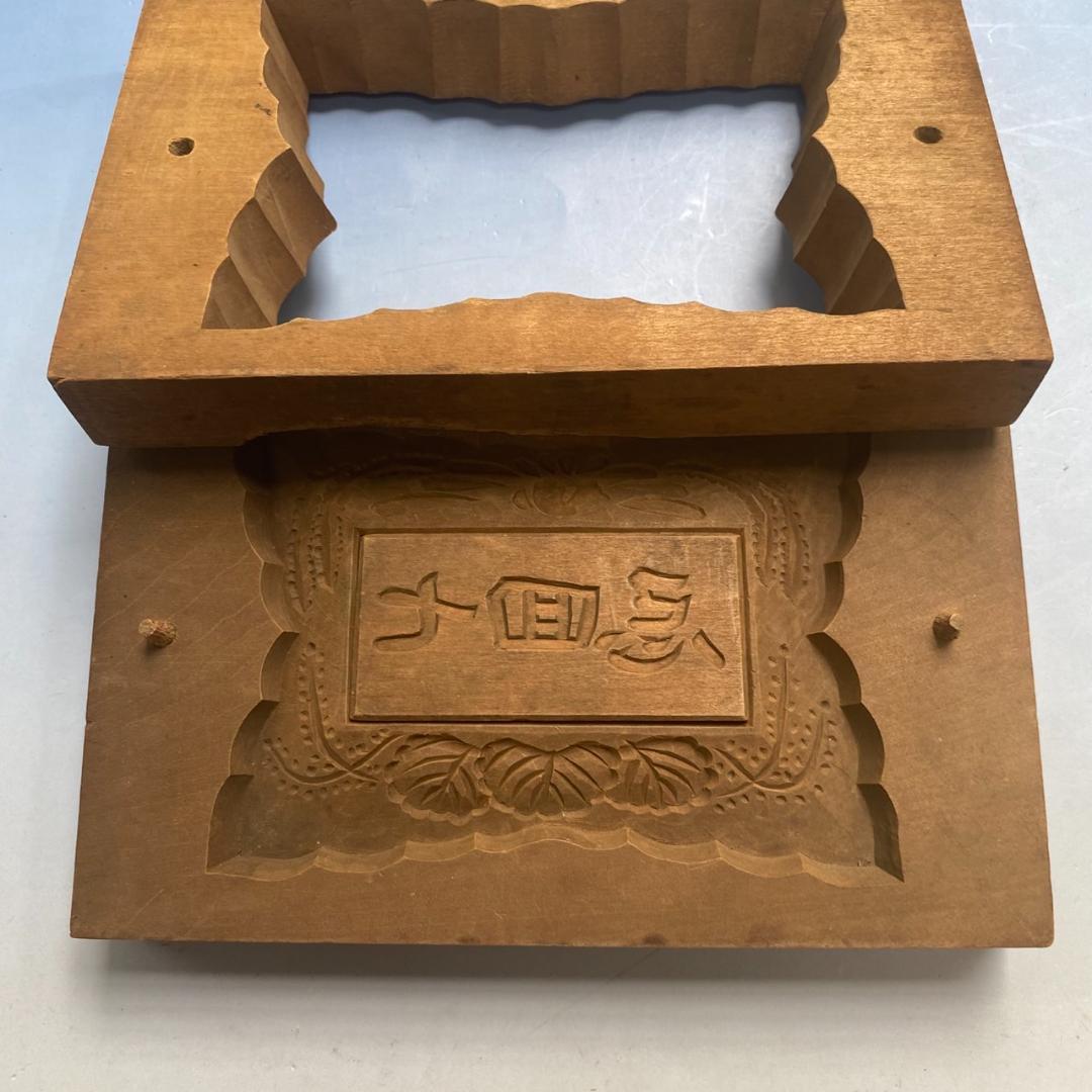 珍品　和菓子道具　木型　「法事引き出物用菓子」