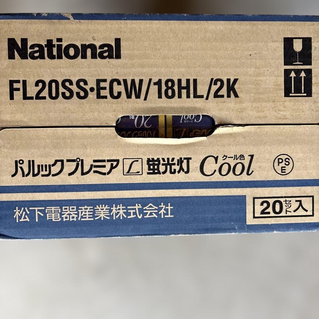 蛍光灯FL20SS-ECW/18HL/2K 20形 2個入　20セット