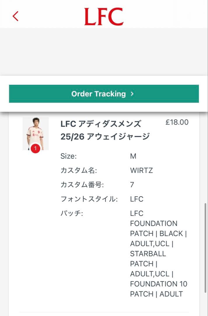 【新品未使用】リヴァプール25-26レプリカアウェイユニフォーム　ヴィルツ　CL