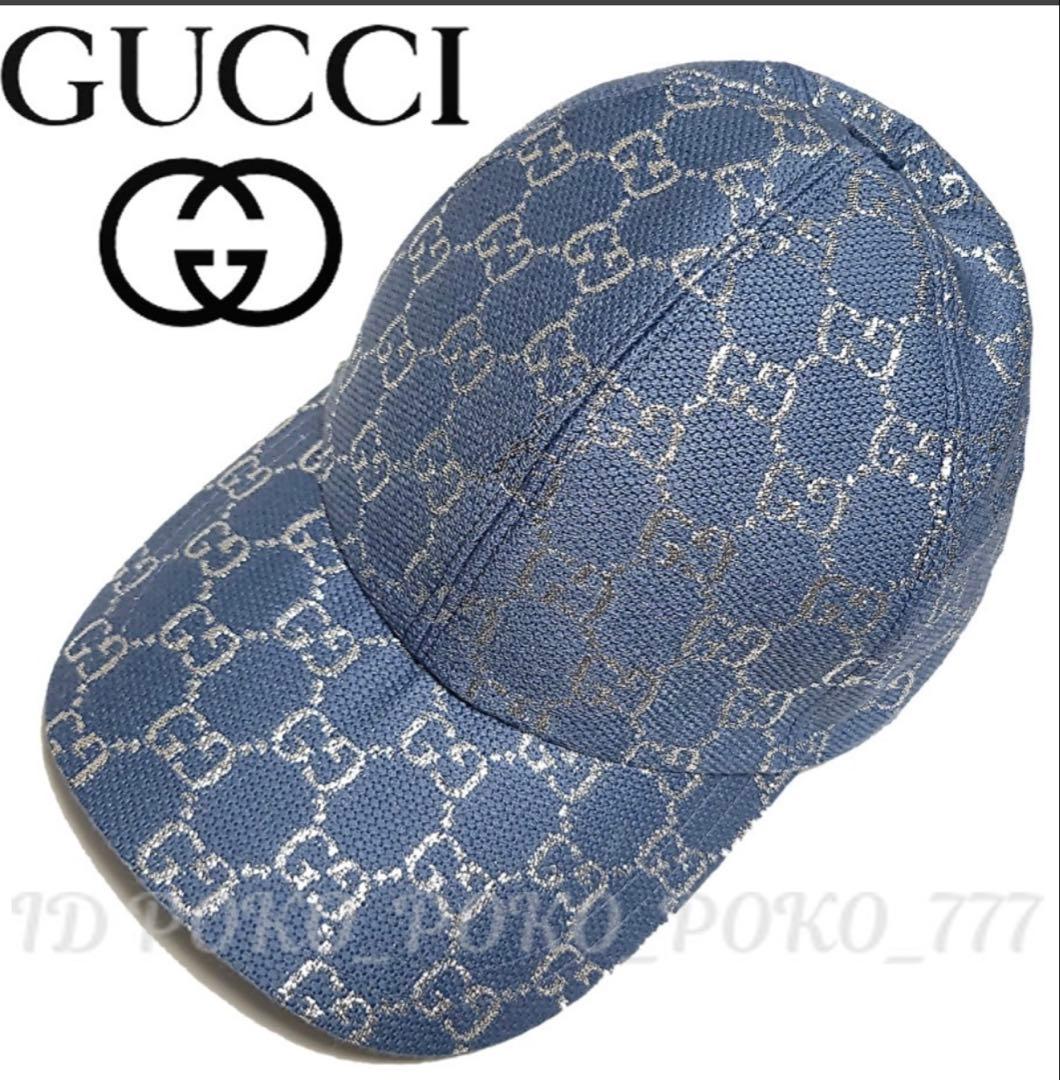 【美品】GUCCI ラメ GG柄 キャップ XL メンズ ユニセックス ブルー