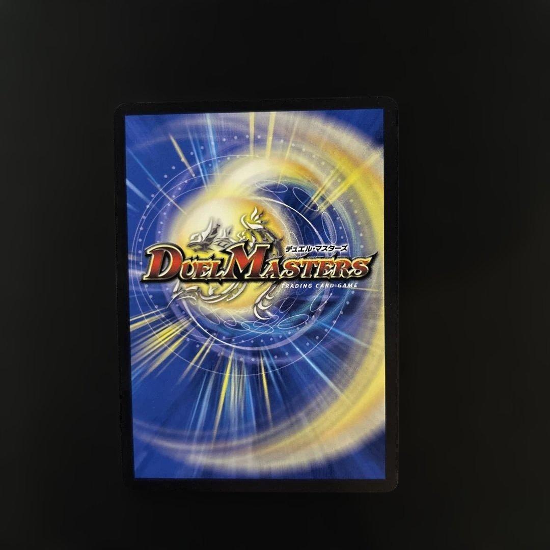 ア*い様 蒼き王道ドギラゴン超　シークレット