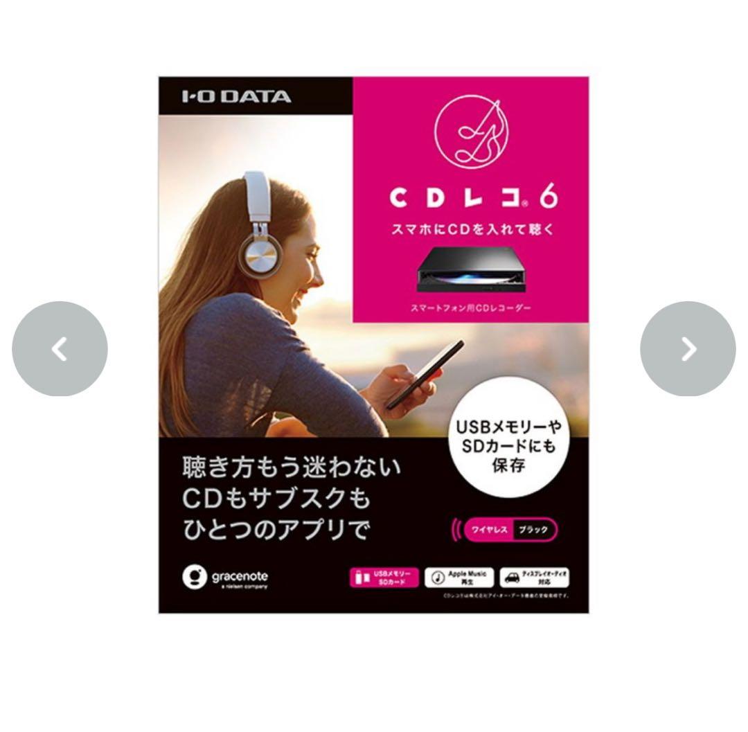 CDレコ　6WK　箱付き