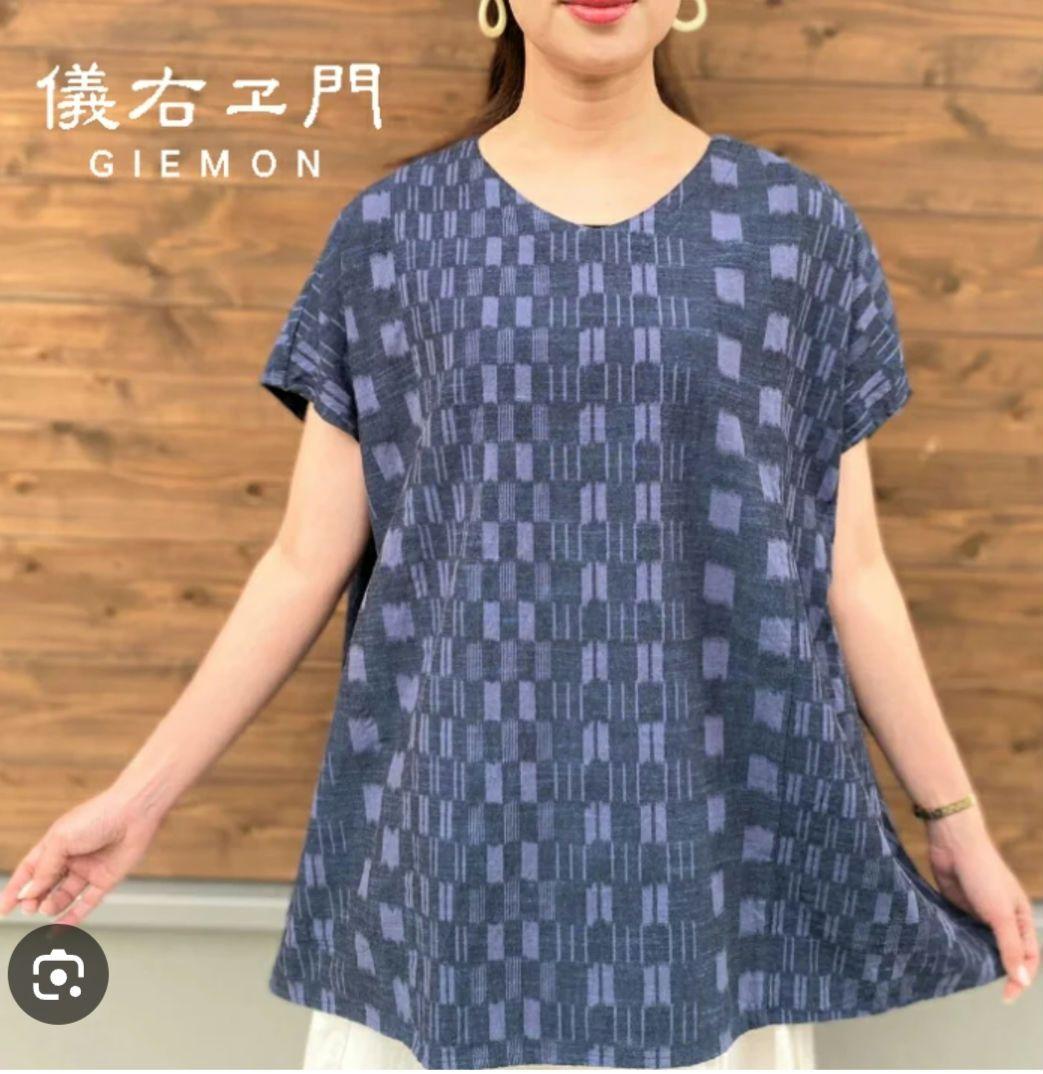 【新品】儀右衛門　ギエモン　久留米絣 かすり　ブラウス　チュニック