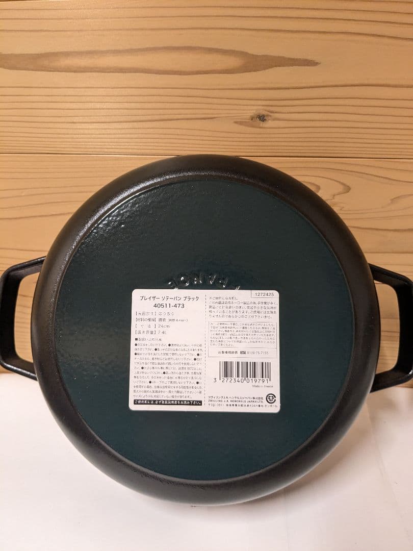 【未使用】ストウブ Staub ブレイザー ソテーパン ブラック 24cm
