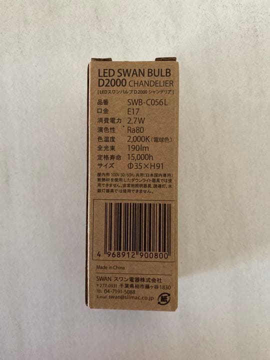 LEDシャンデリア球　電球色　10個セット