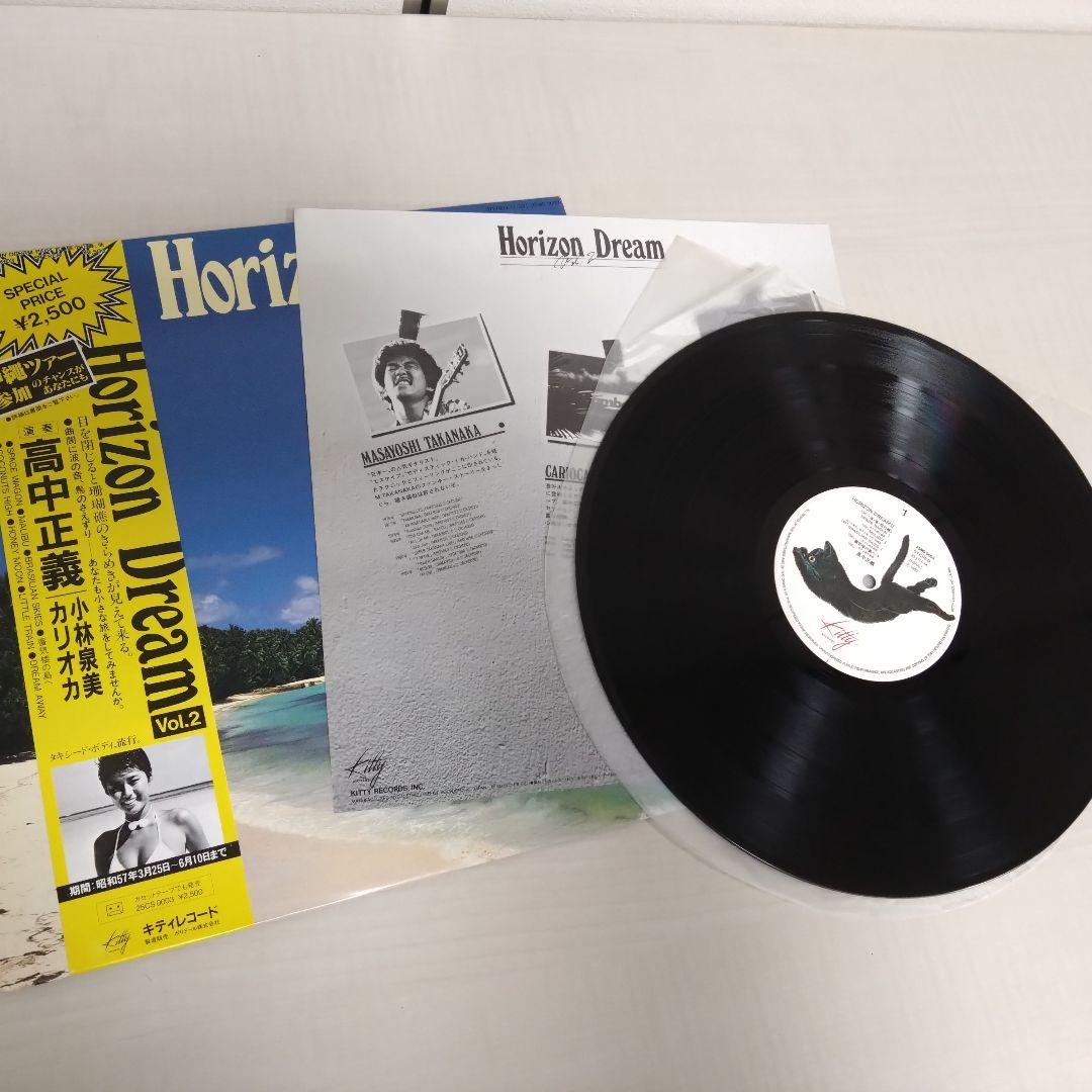 Pedro35　高中正義　レコード　15枚セット　美品〜並