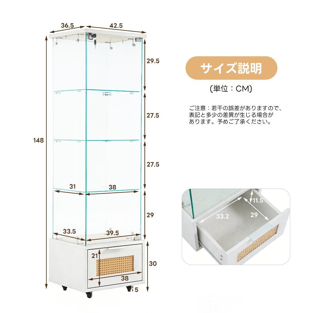 ホワイト コレクションケース 引出し付 幅42.5×奥行36.5×高さ148cm