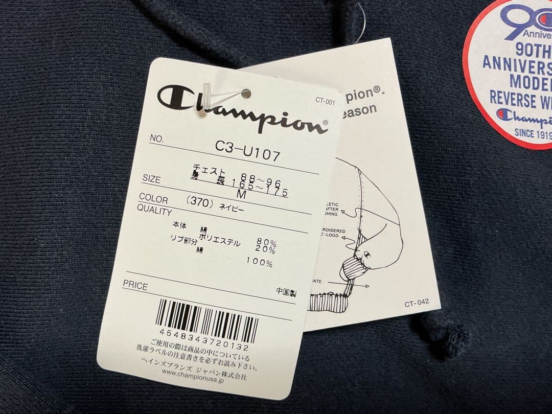 Champion チャンピオン リバースウィーブ 90TH スエットパーカー M