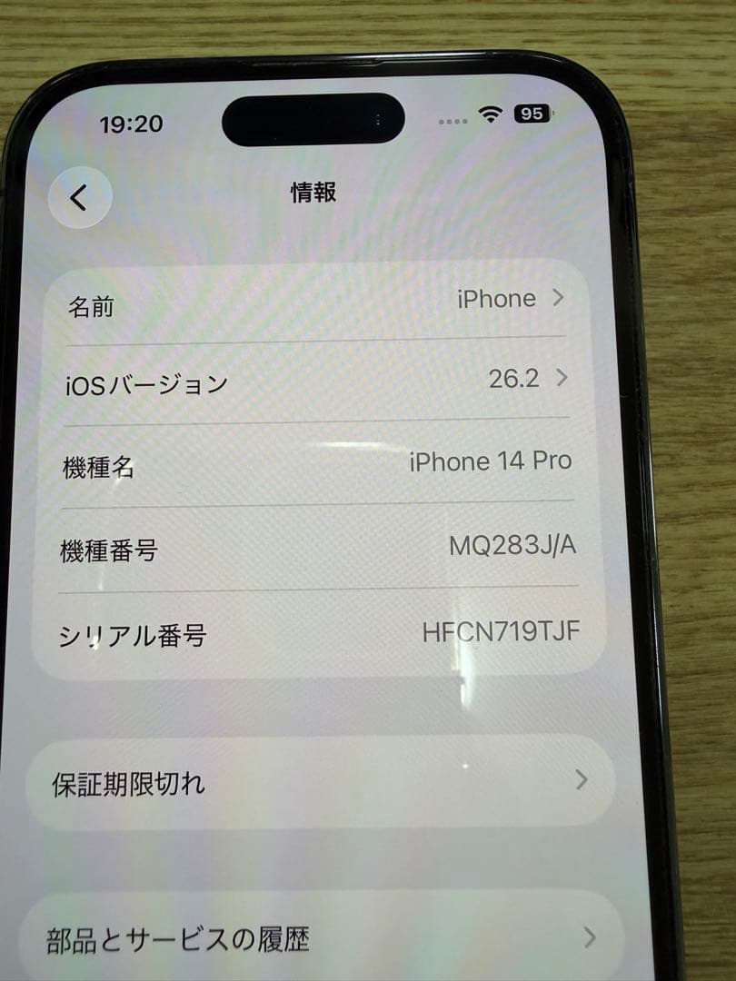 極美品Apple iPhone 14 Pro 512GB 本体その他付属品セット