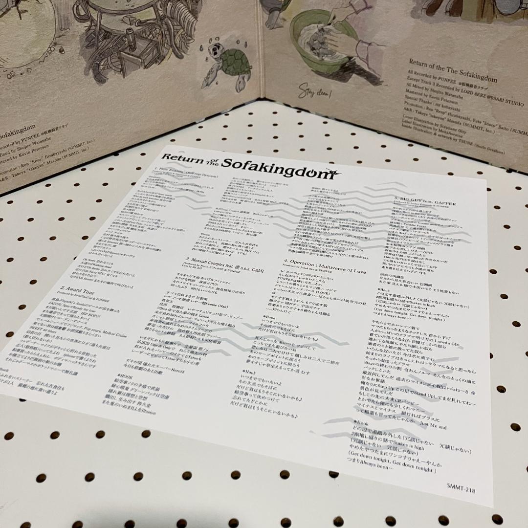 邦楽 PUNPEE The Sofakingdom / Return of ~ 2LP