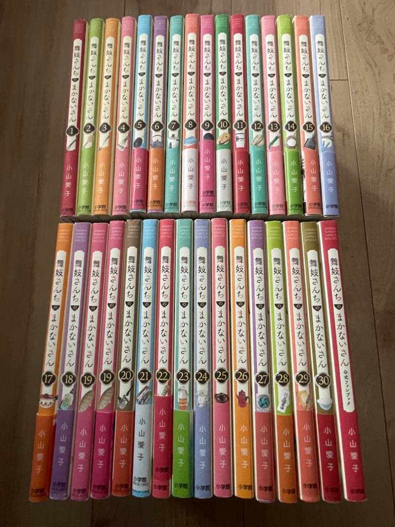 舞妓さんちのまかないさん 全巻+公式ファンブック