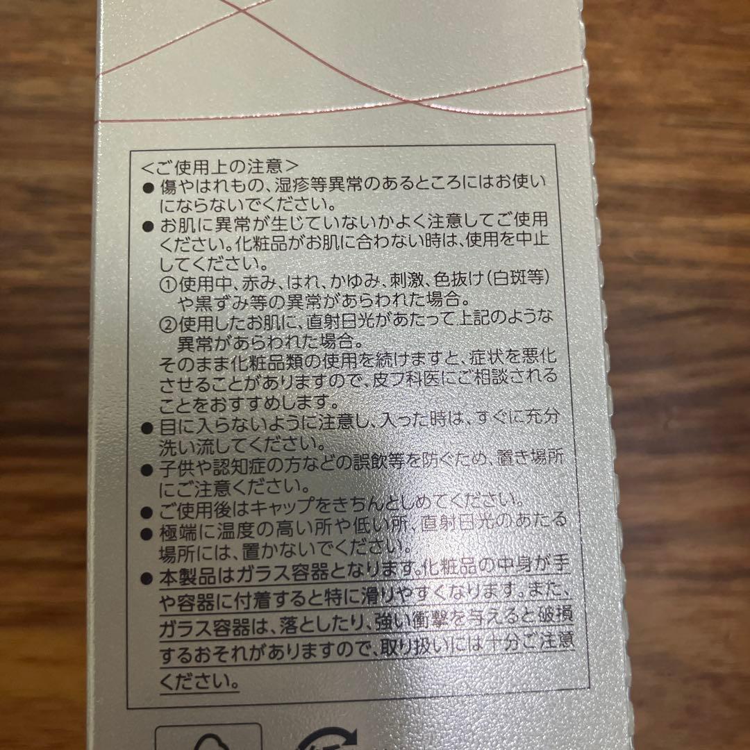 新品トワニーTWANY スキンオーラジェニック 50mL