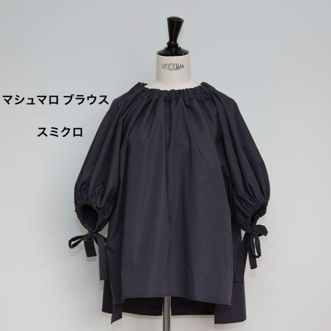 タグ付き 未試着。gypsohila ジプソフィア ブラウス (半袖)スミクロ