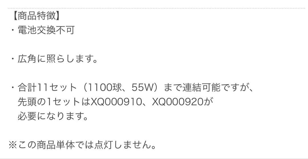 ※業務用 全4セット 定価44110円 防雨 屋内屋外用 電飾シャンパンゴールド