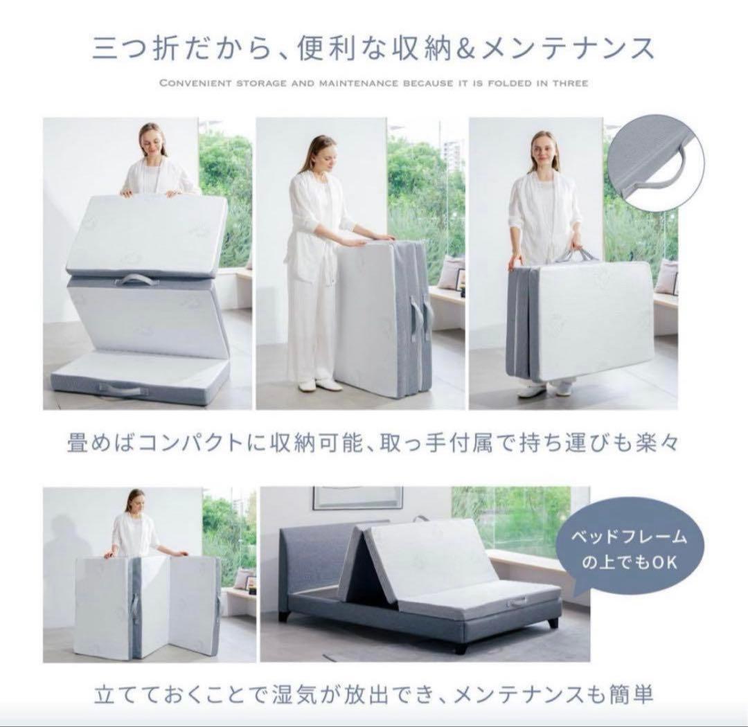 【美品】GOKUMIN 三つ折り　セミダブル