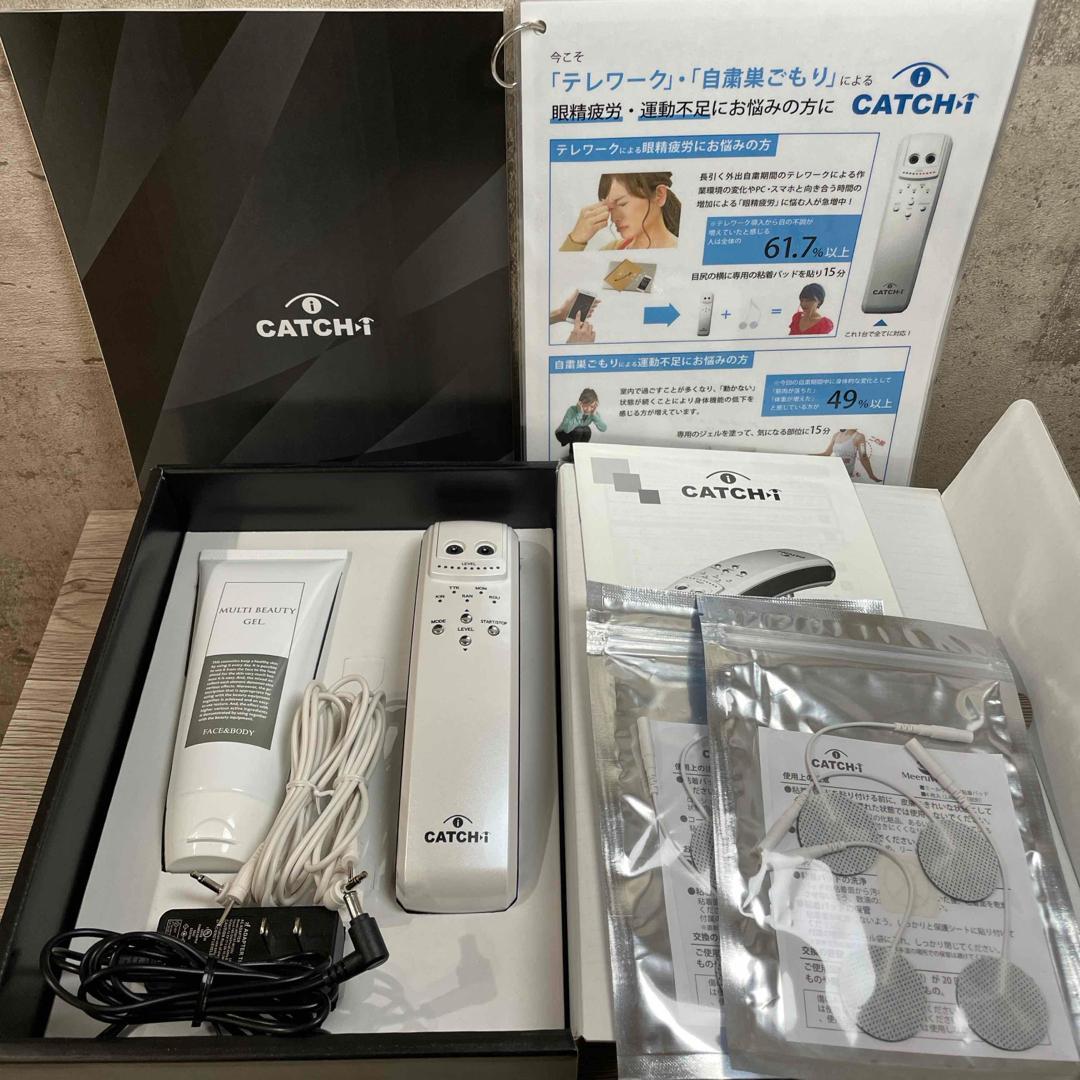 【美品】キャッチアイ　視力回復　眼輪筋トレーニング