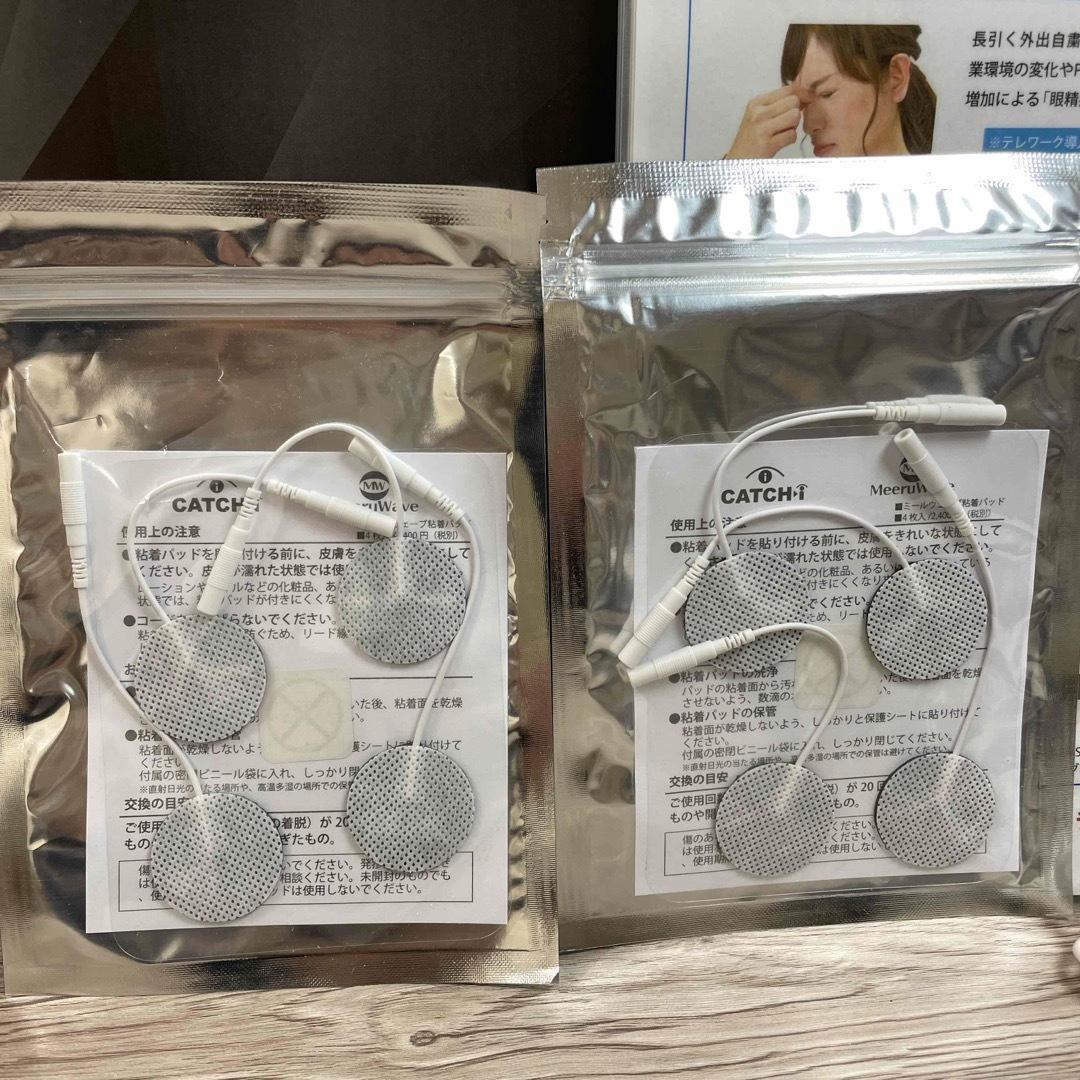 【美品】キャッチアイ　視力回復　眼輪筋トレーニング