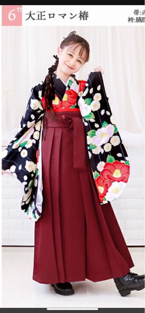 京越　袴セット　小学校卒業式　150 簡単着付け　髪飾り付き